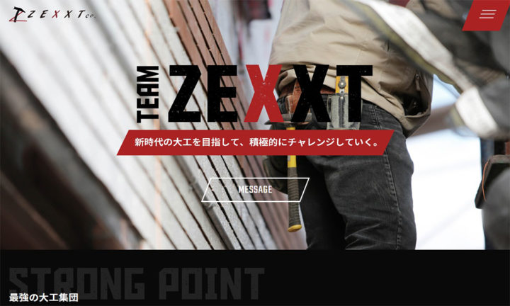 ZEXXT株式会社